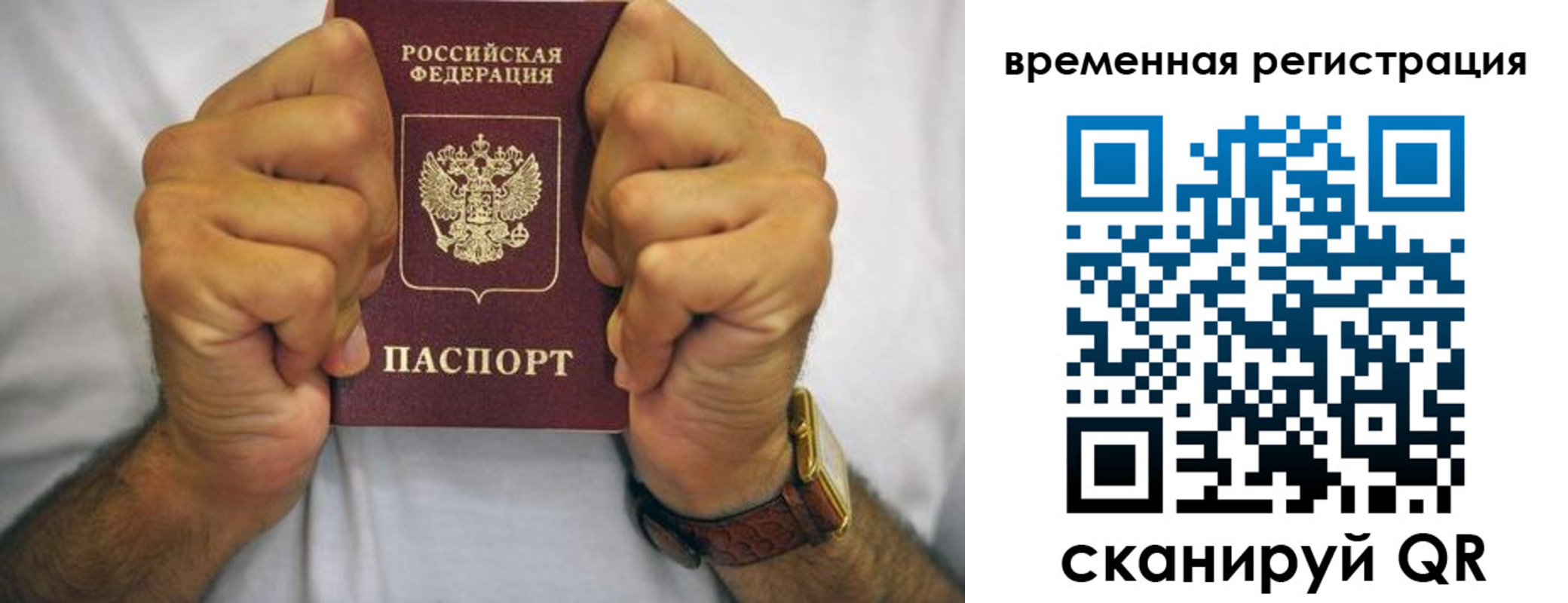 временная регистрация госуслуги в Беслане