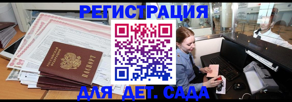 временная регистрация госуслуги в Беслане